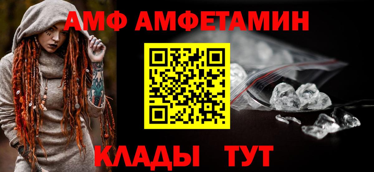 Amphetamine Premium Великий Устюг