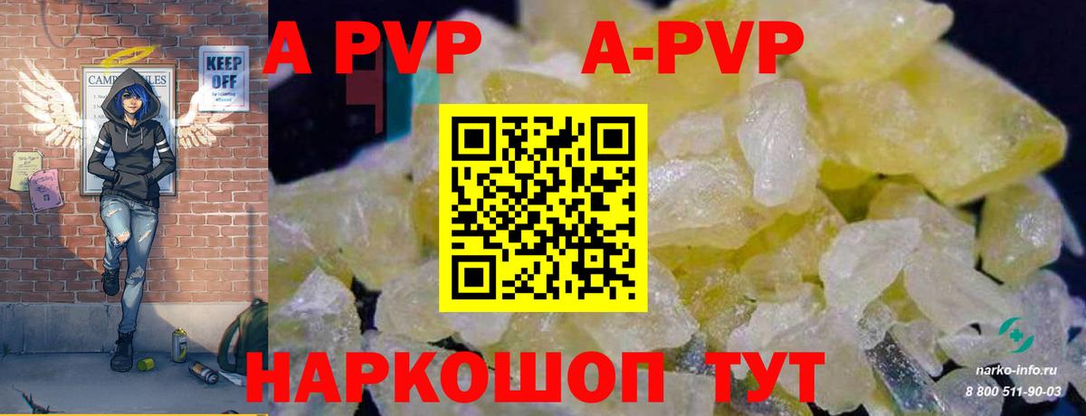 A PVP Crystall  Вход с VPN  купить наркоту  APVP СК КРИС  Великий Устюг 