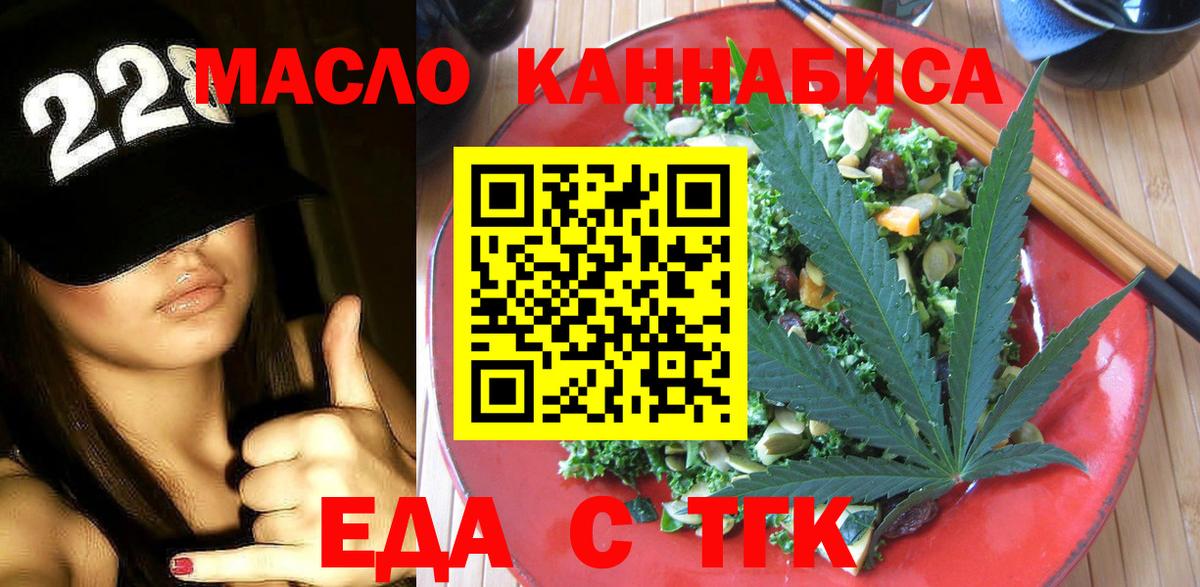 Великий Устюг  Еда ТГК марихуана  Вход с VPN 