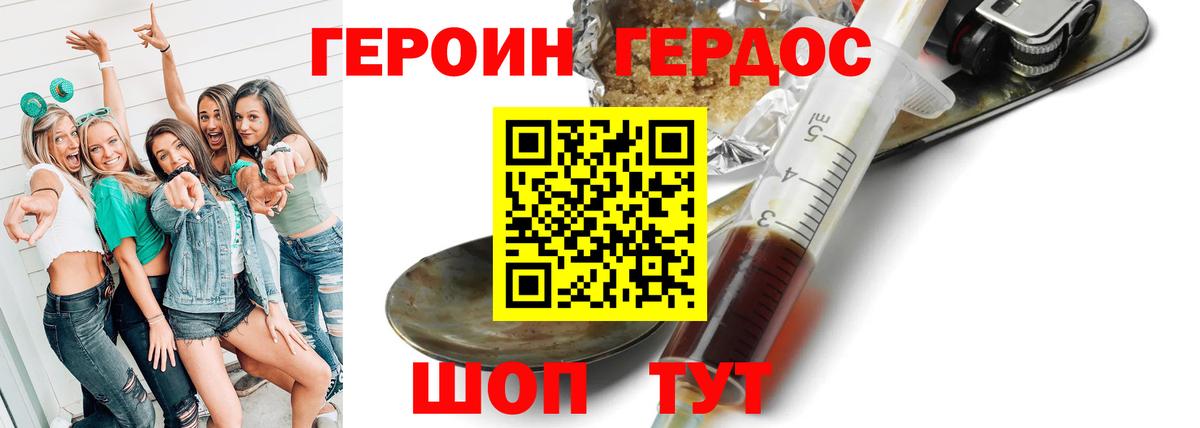 ГЕРОИН  Вход с VPN  Великий Устюг  ГЕРОИН VHQ 