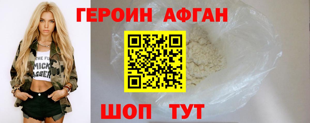 ГЕРОИН герыч Великий Устюг