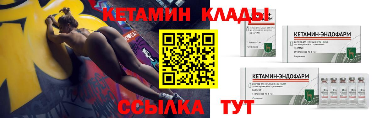 Кетамин ketamine  Кетамин VHQ  Вход с VPN  Великий Устюг 