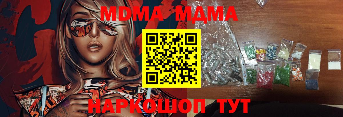 МДМА VHQ  Вход с VPN  Великий Устюг  МДМА Molly 