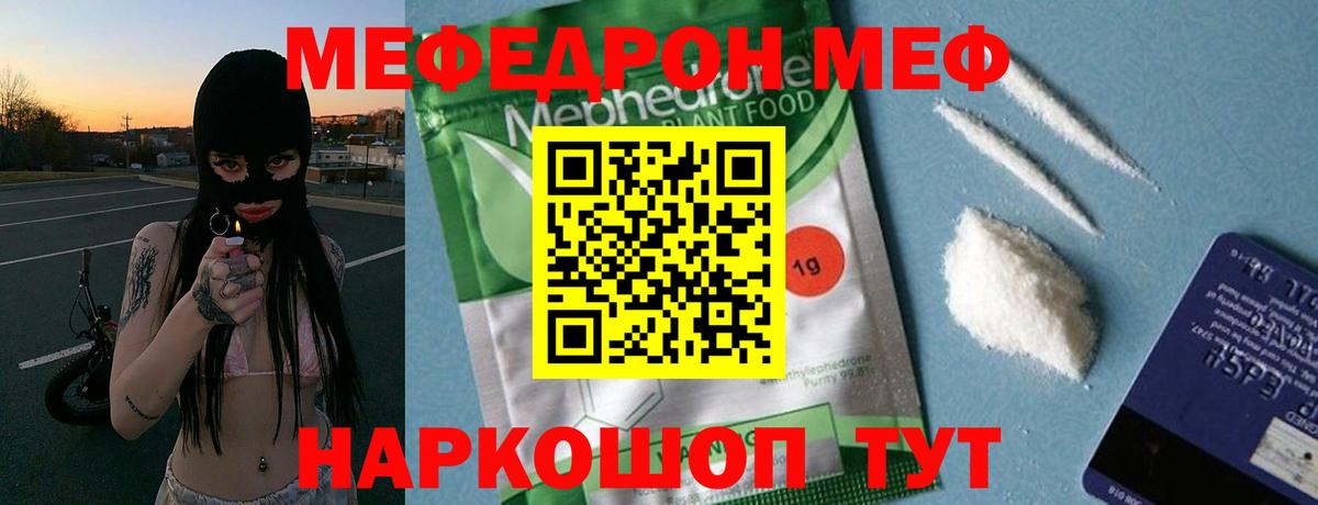 Великий Устюг  Мефедрон VHQ  МЕФ  продажа наркотиков  МЕФ мяу мяу  Вход с VPN  МЯУ-МЯУ 