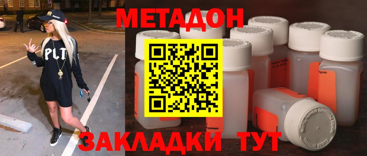 Великий Устюг  Метадон methadone  Вход с VPN  МЕТАДОН белоснежный 