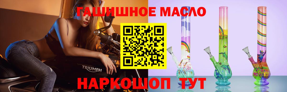 Дистиллят ТГК гашишное масло Великий Устюг
